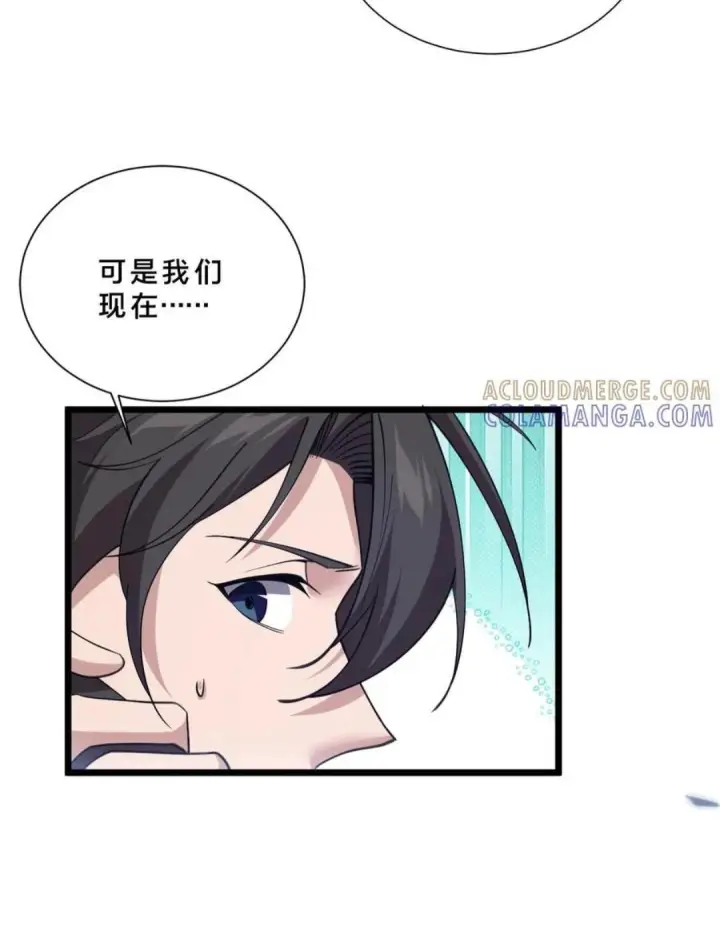《我在精神病院学斩神》第280话 第三王墟图12