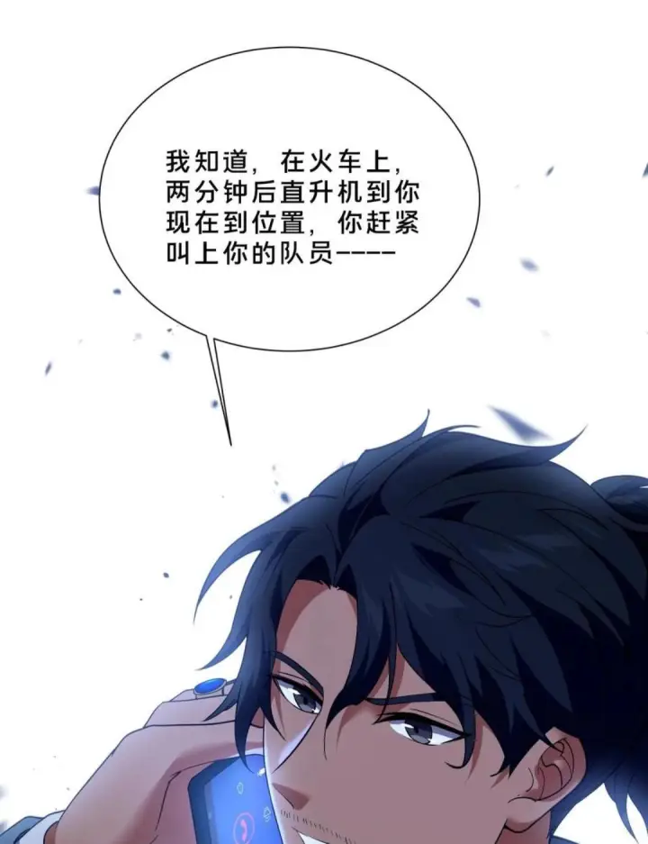 《我在精神病院学斩神》第280话 第三王墟图13