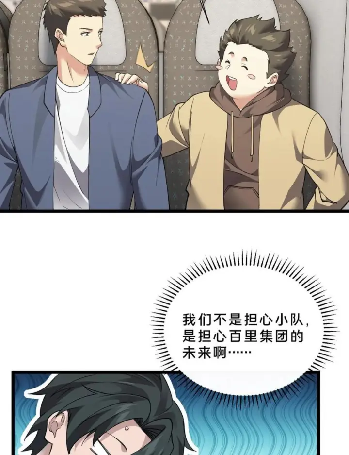 《我在精神病院学斩神》第280话 第三王墟图2