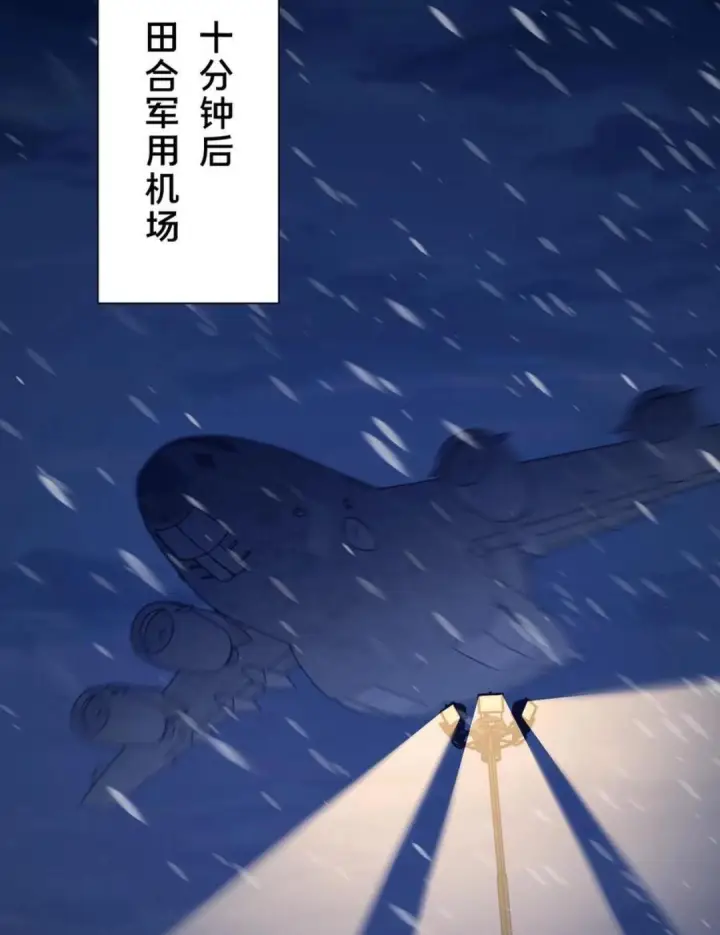 《我在精神病院学斩神》第280话 第三王墟图25