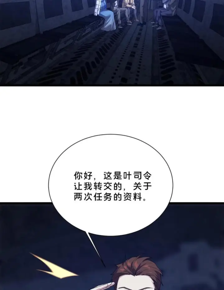 《我在精神病院学斩神》第280话 第三王墟图27