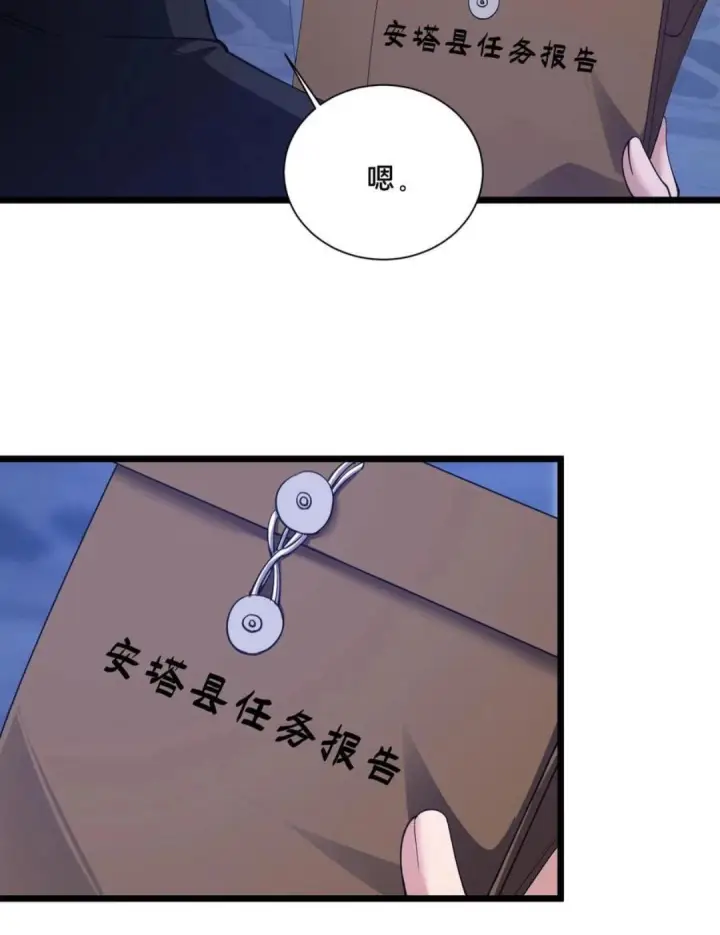 《我在精神病院学斩神》第280话 第三王墟图29