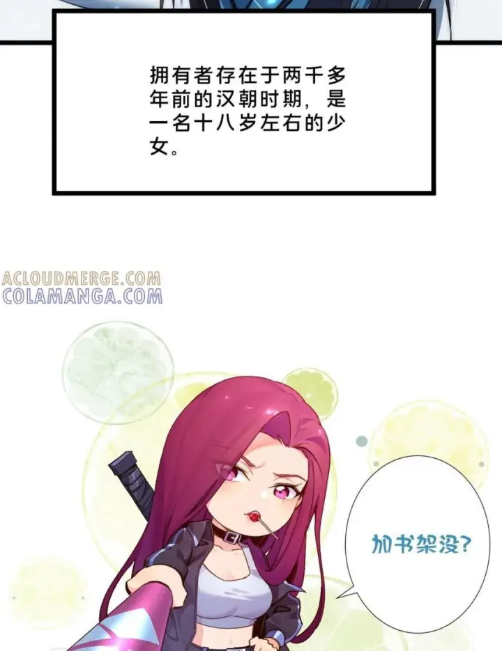 《我在精神病院学斩神》第280话 第三王墟图34