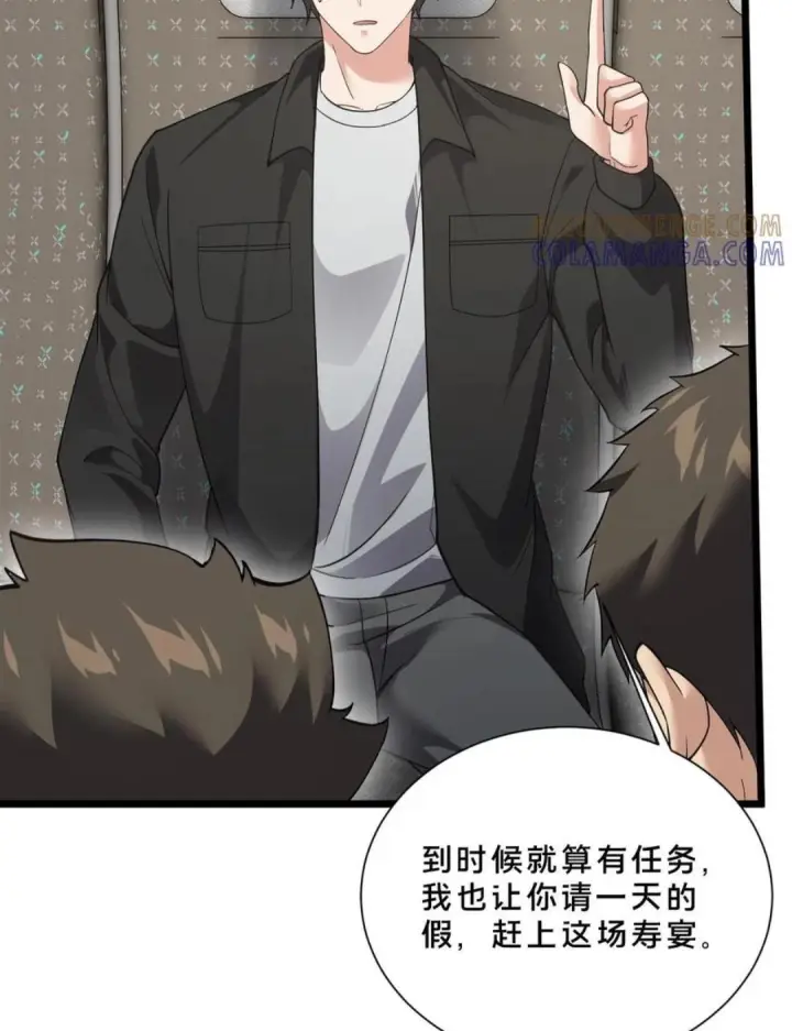 《我在精神病院学斩神》第280话 第三王墟图4