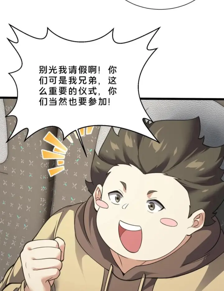 《我在精神病院学斩神》第280话 第三王墟图5