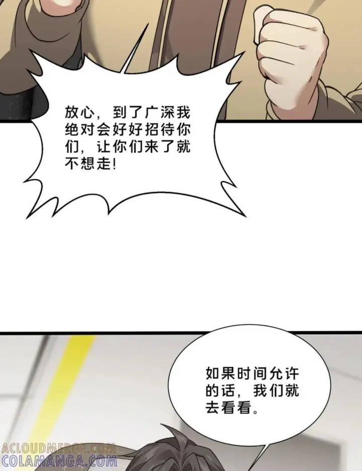 《我在精神病院学斩神》第280话 第三王墟图6