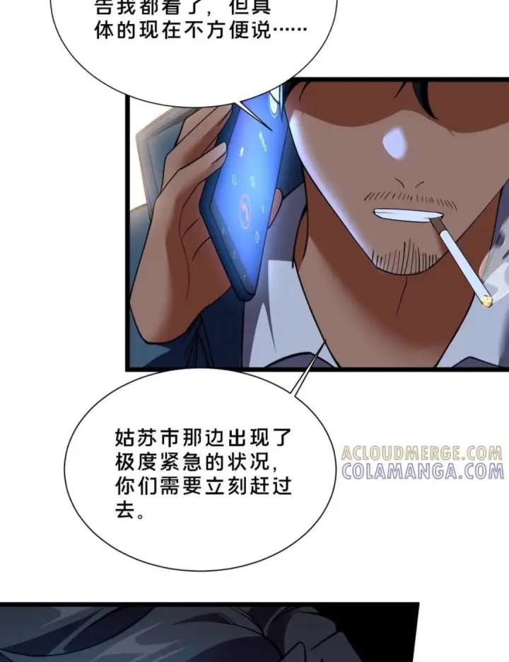 《我在精神病院学斩神》第280话 第三王墟图9