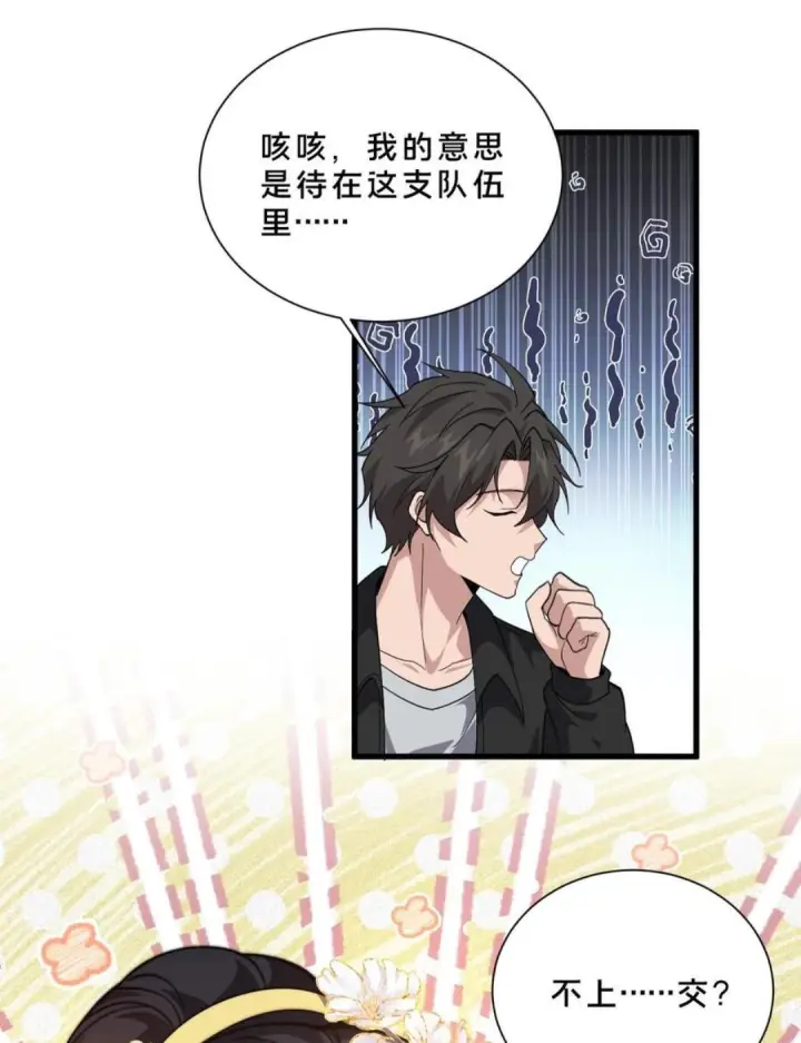 《我在精神病院学斩神》第281话 精神污染图11