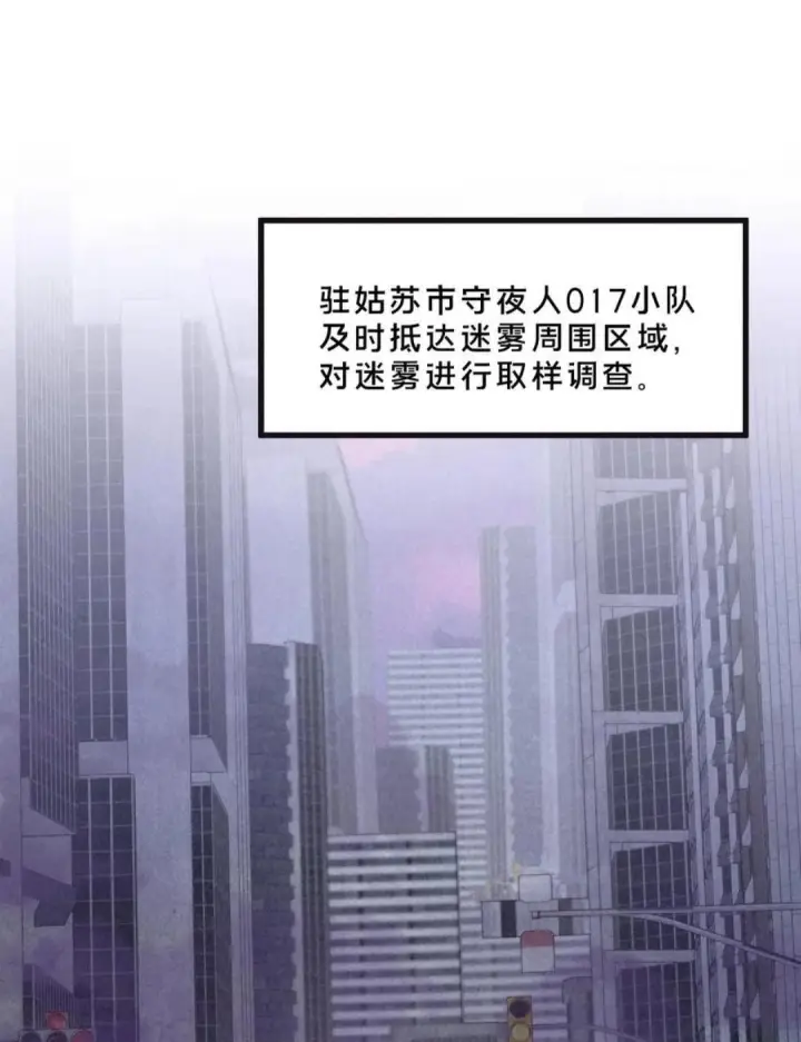 《我在精神病院学斩神》第281话 精神污染图20