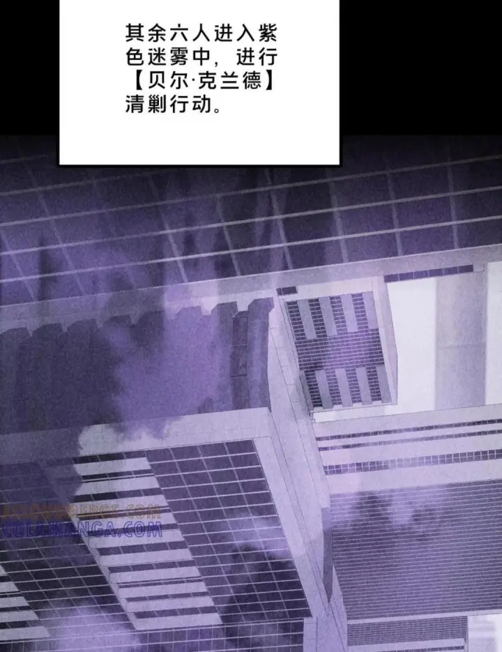 《我在精神病院学斩神》第281话 精神污染图26