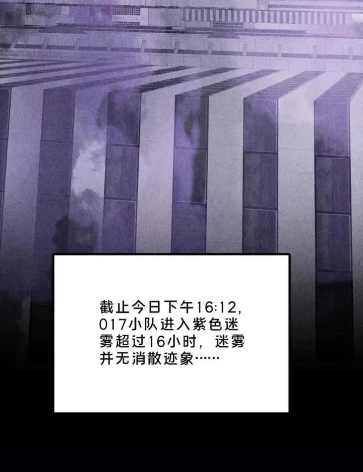 《我在精神病院学斩神》第281话 精神污染图28