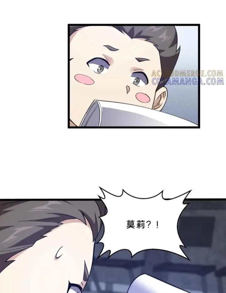 《我在精神病院学斩神》第281话 精神污染图32
