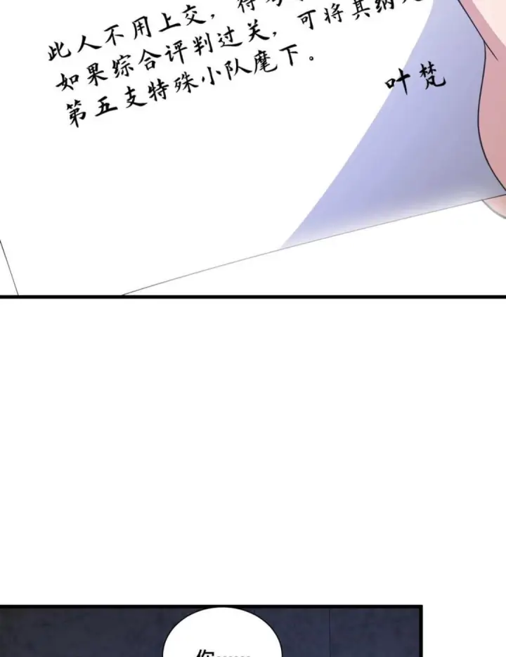 《我在精神病院学斩神》第281话 精神污染图6