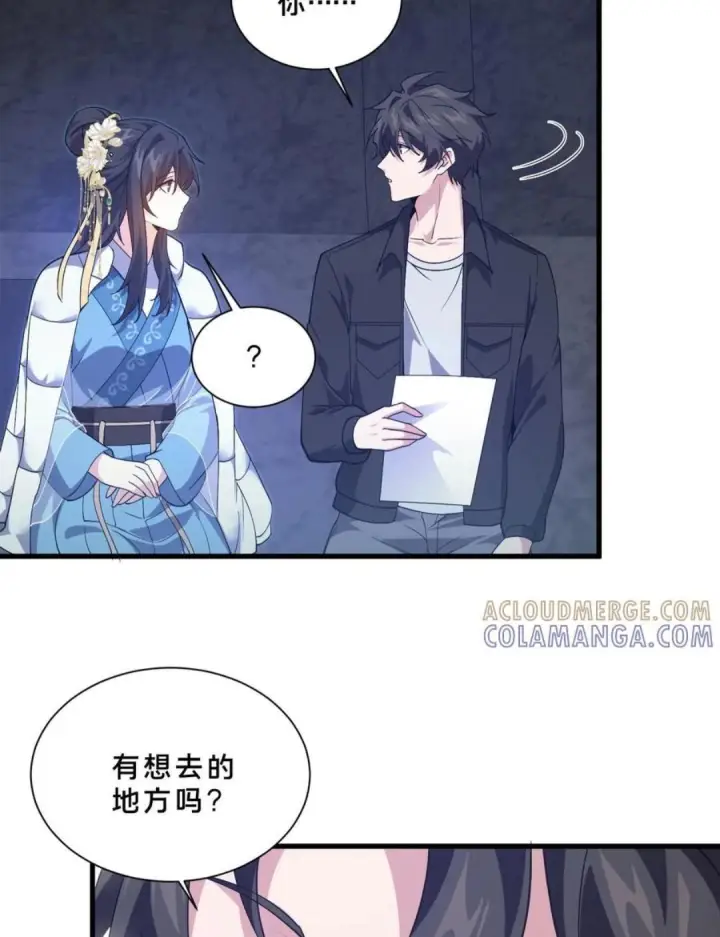 《我在精神病院学斩神》第281话 精神污染图7