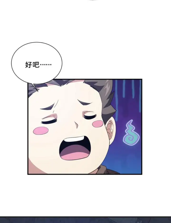 《我在精神病院学斩神》第282话 硬核降落图14