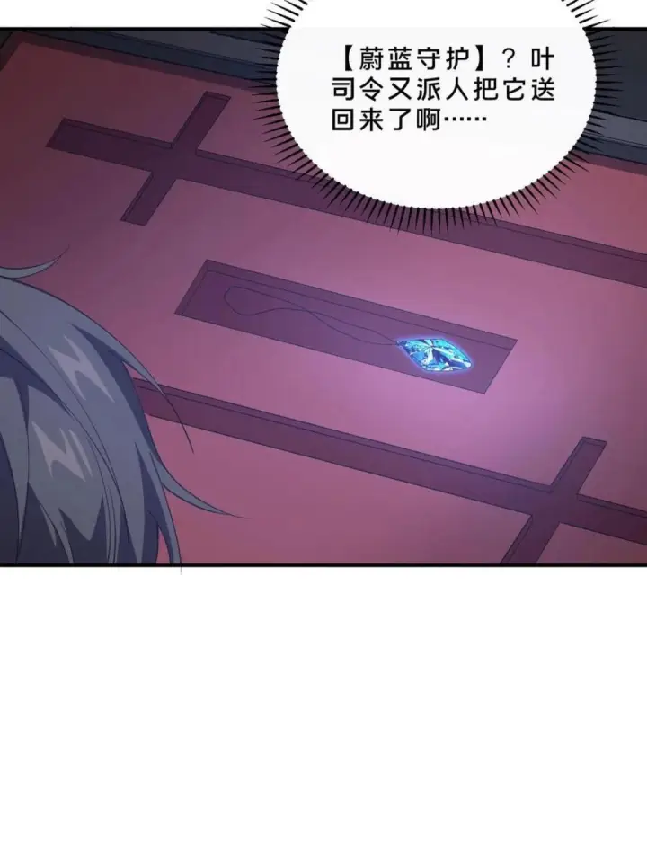 《我在精神病院学斩神》第282话 硬核降落图16