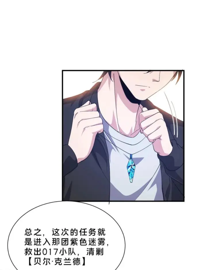 《我在精神病院学斩神》第282话 硬核降落图17