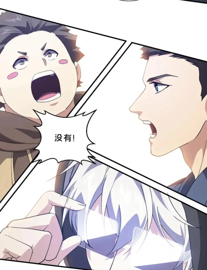 《我在精神病院学斩神》第282话 硬核降落图19