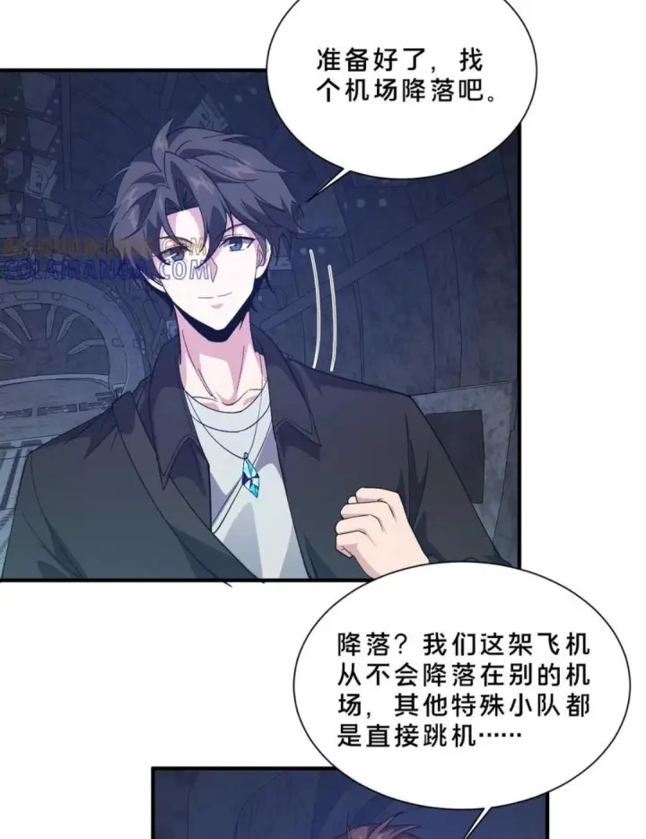 《我在精神病院学斩神》第282话 硬核降落图21