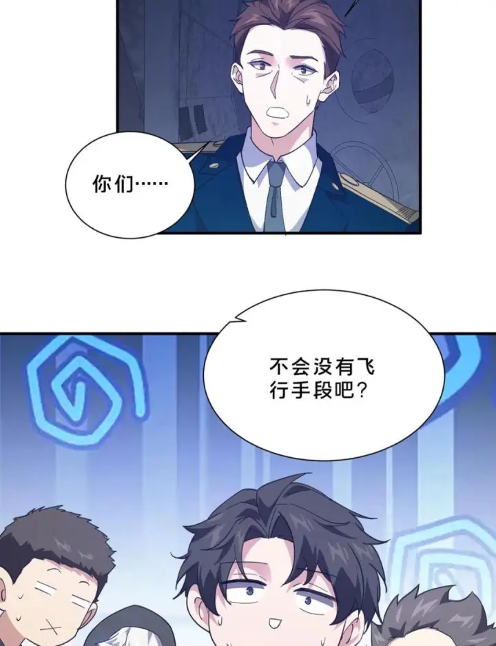《我在精神病院学斩神》第282话 硬核降落图22