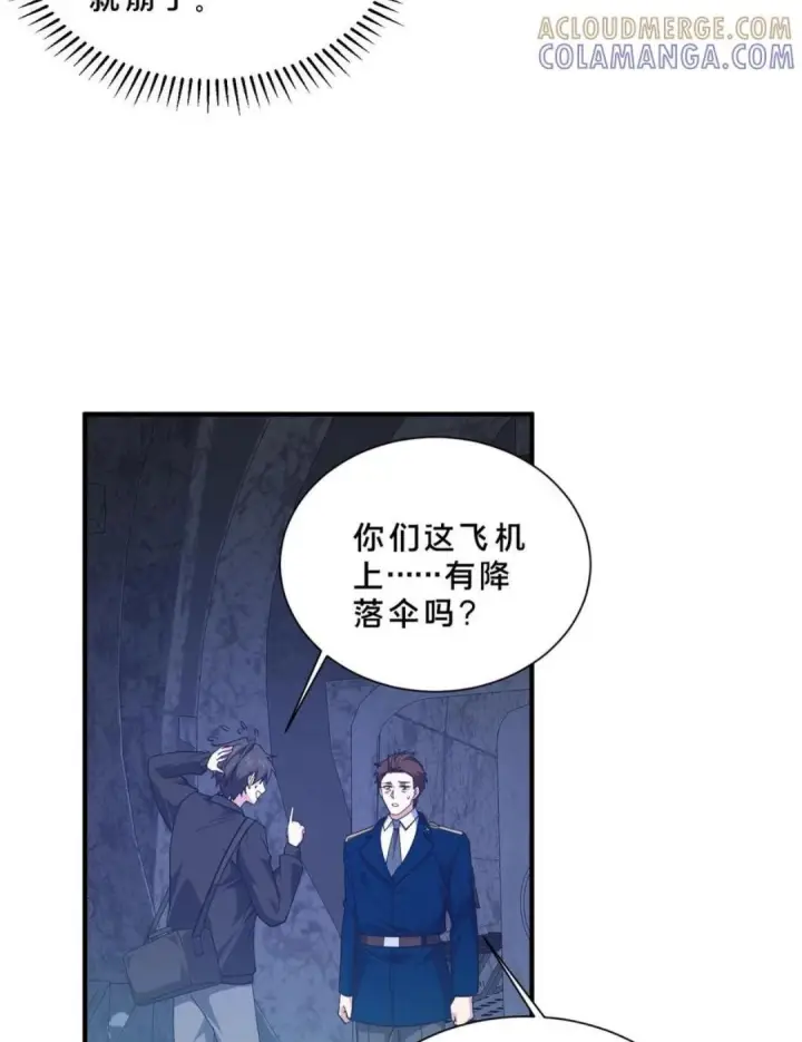 《我在精神病院学斩神》第282话 硬核降落图24