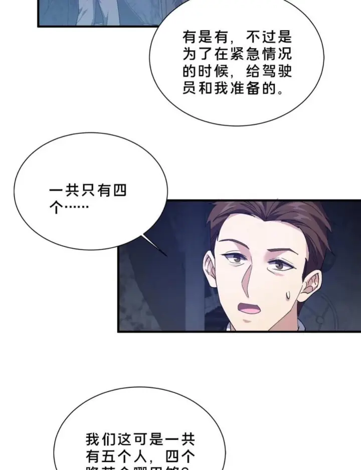 《我在精神病院学斩神》第282话 硬核降落图25
