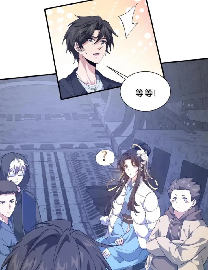 《我在精神病院学斩神》第282话 硬核降落图27