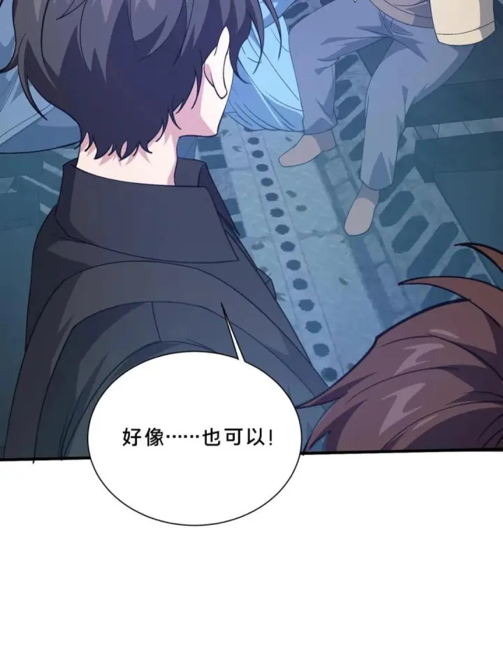 《我在精神病院学斩神》第282话 硬核降落图28