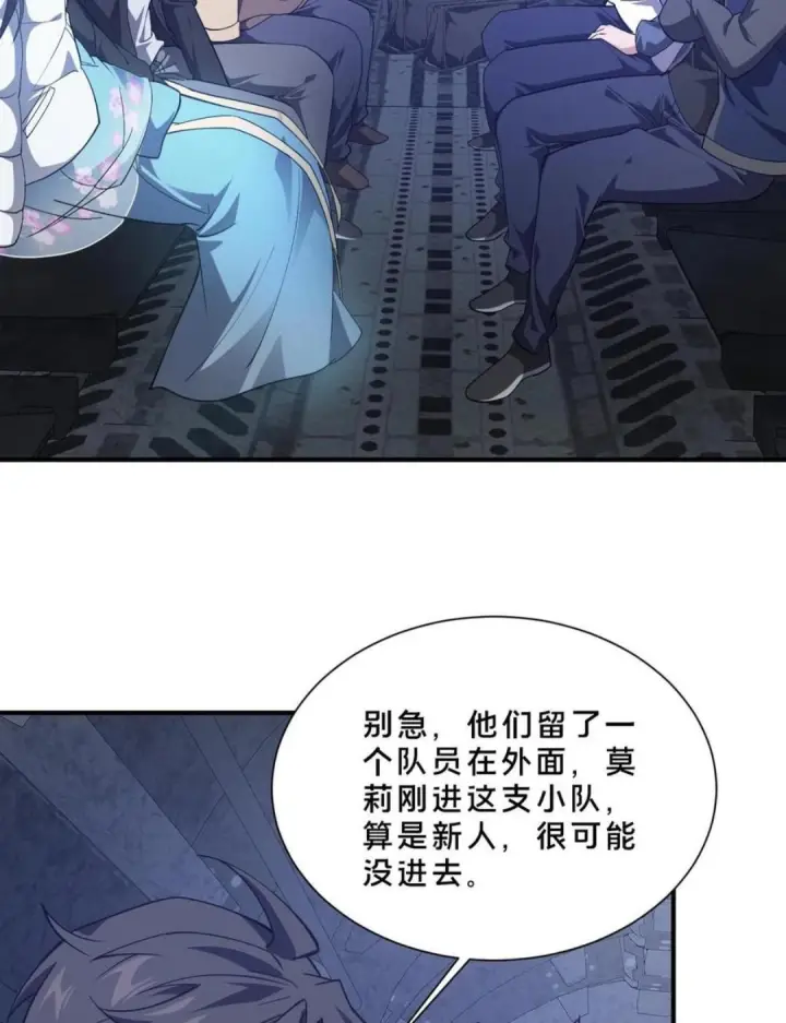 《我在精神病院学斩神》第282话 硬核降落图3