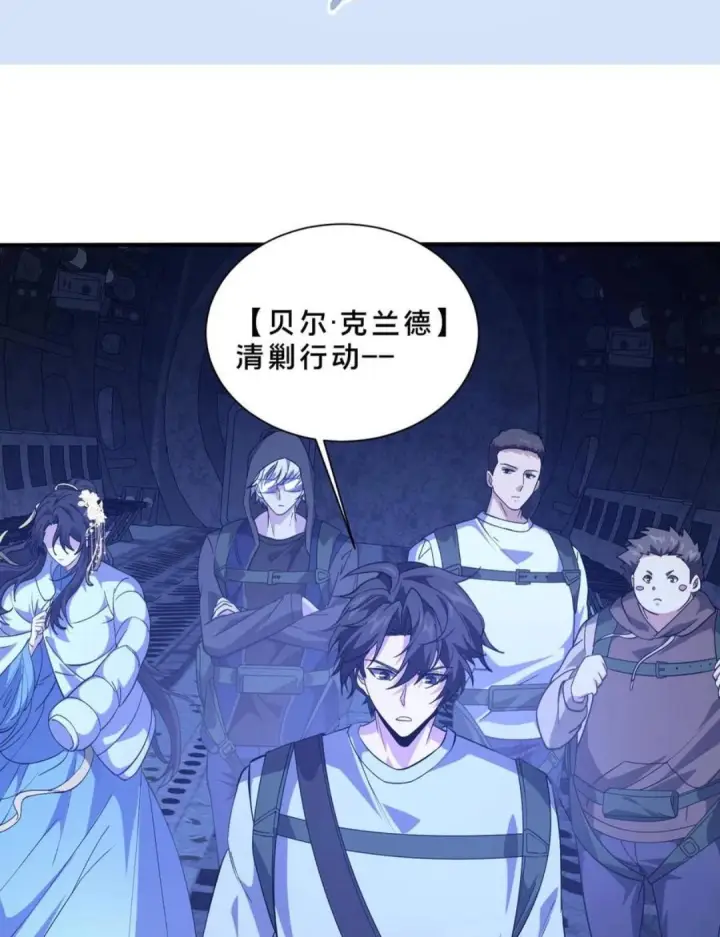 《我在精神病院学斩神》第282话 硬核降落图31