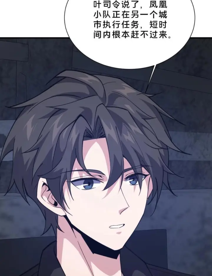《我在精神病院学斩神》第282话 硬核降落图6