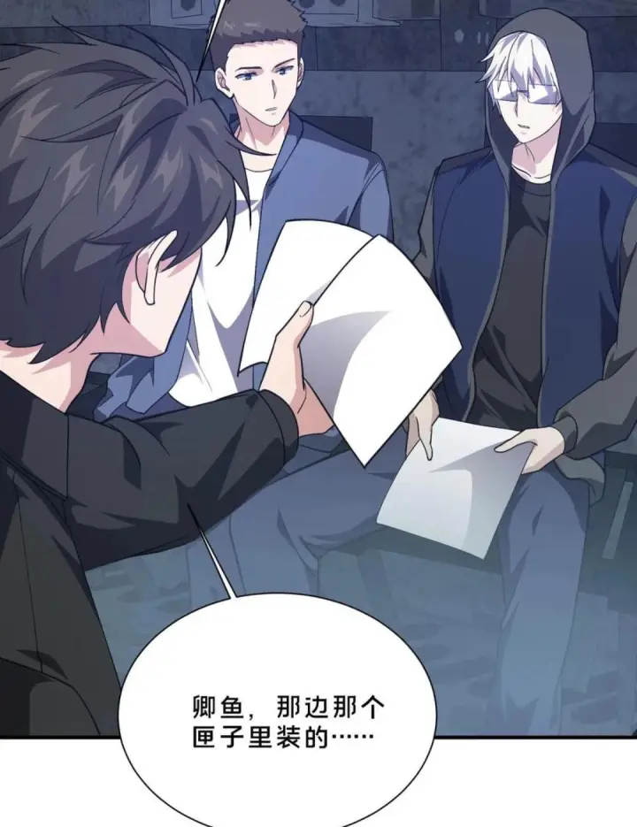《我在精神病院学斩神》第282话 硬核降落图8
