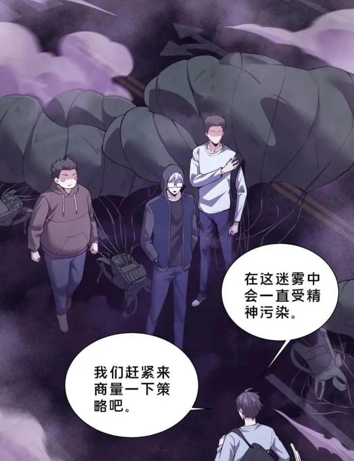 《我在精神病院学斩神》第283话 进击的西游图12