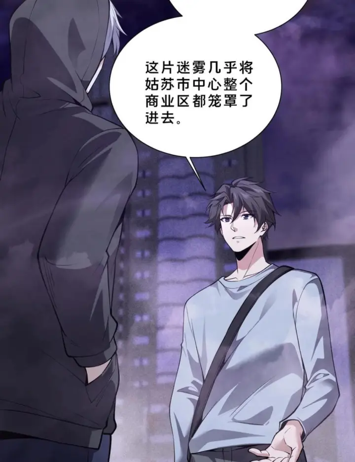 《我在精神病院学斩神》第283话 进击的西游图16
