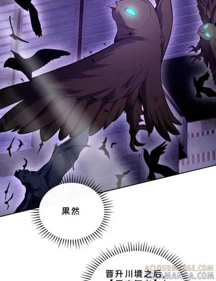 《我在精神病院学斩神》第283话 进击的西游图34