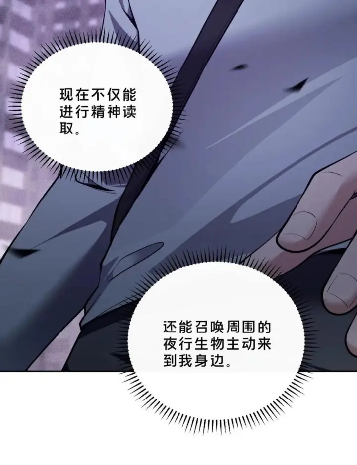 《我在精神病院学斩神》第283话 进击的西游图36