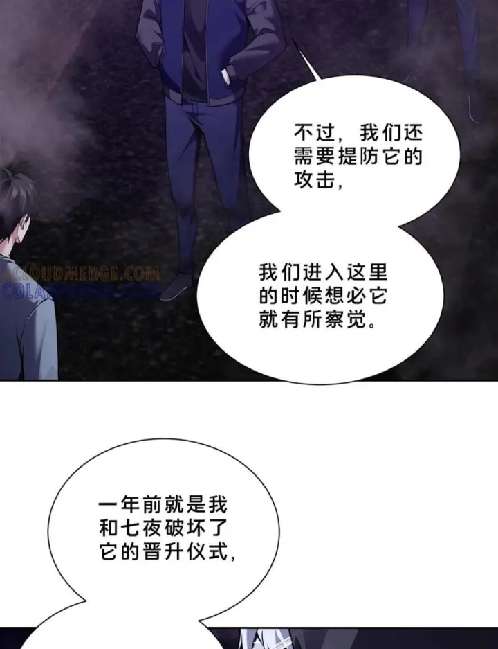 《我在精神病院学斩神》第283话 进击的西游图40