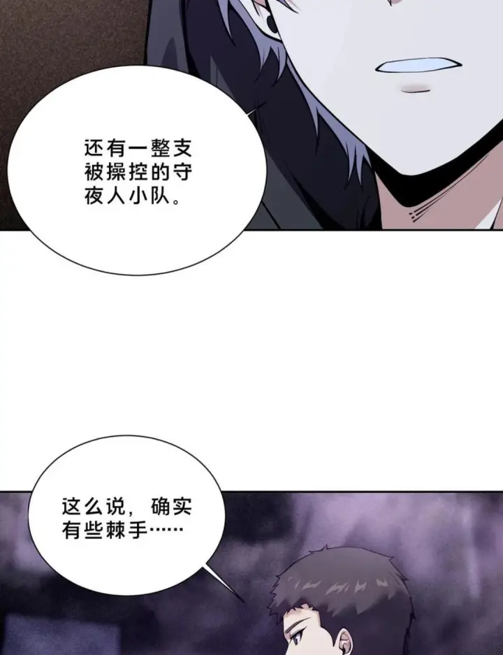 《我在精神病院学斩神》第283话 进击的西游图44