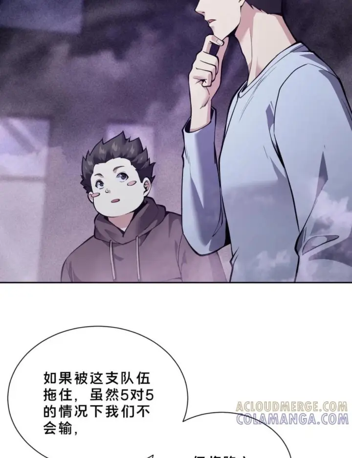 《我在精神病院学斩神》第283话 进击的西游图45