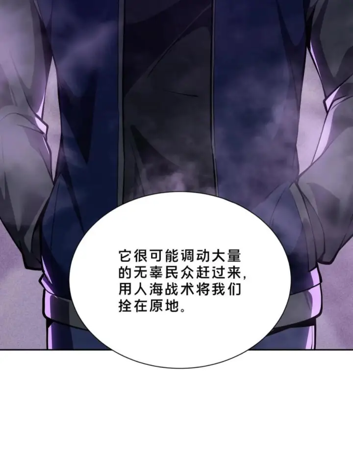 《我在精神病院学斩神》第283话 进击的西游图47