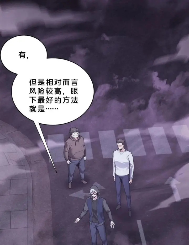 《我在精神病院学斩神》第283话 进击的西游图50