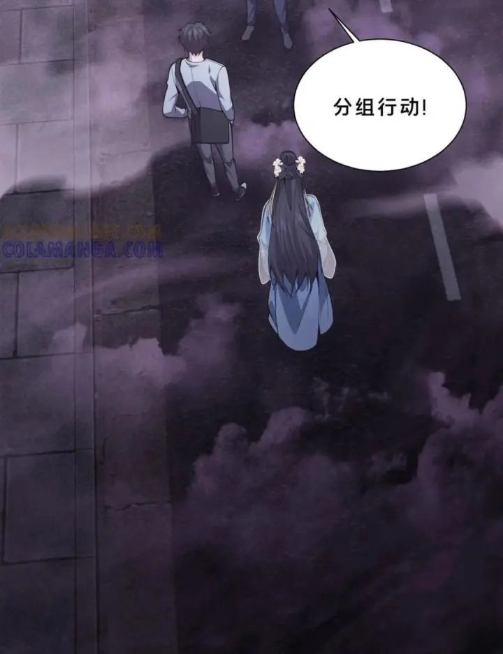 《我在精神病院学斩神》第283话 进击的西游图51