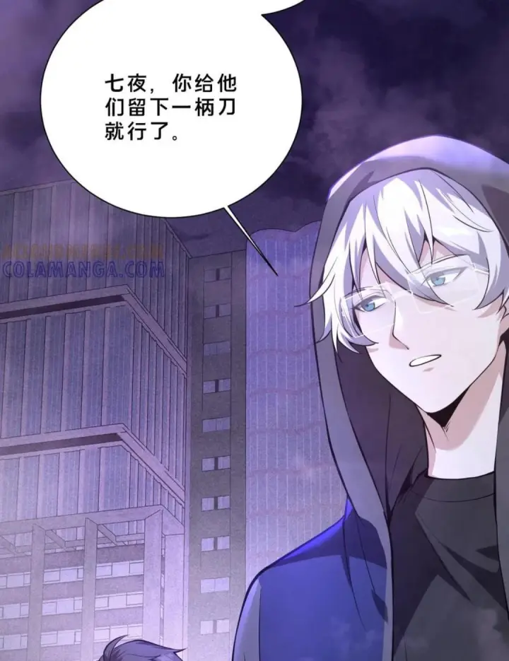 《我在精神病院学斩神》第284话 错误的猎物图10