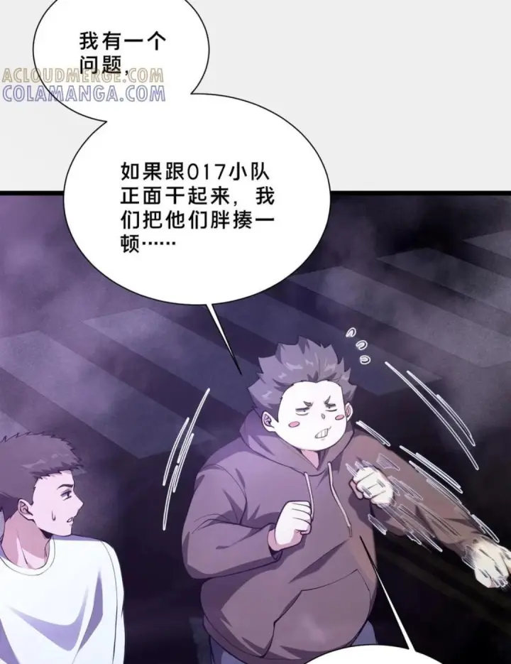 《我在精神病院学斩神》第284话 错误的猎物图13