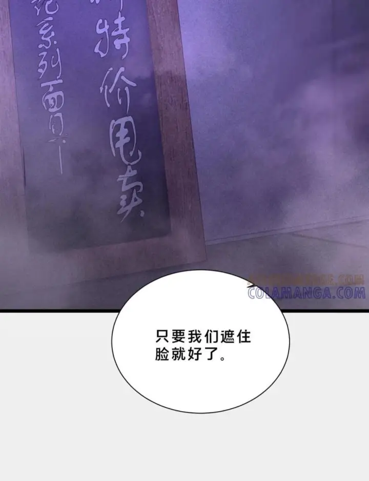 《我在精神病院学斩神》第284话 错误的猎物图18