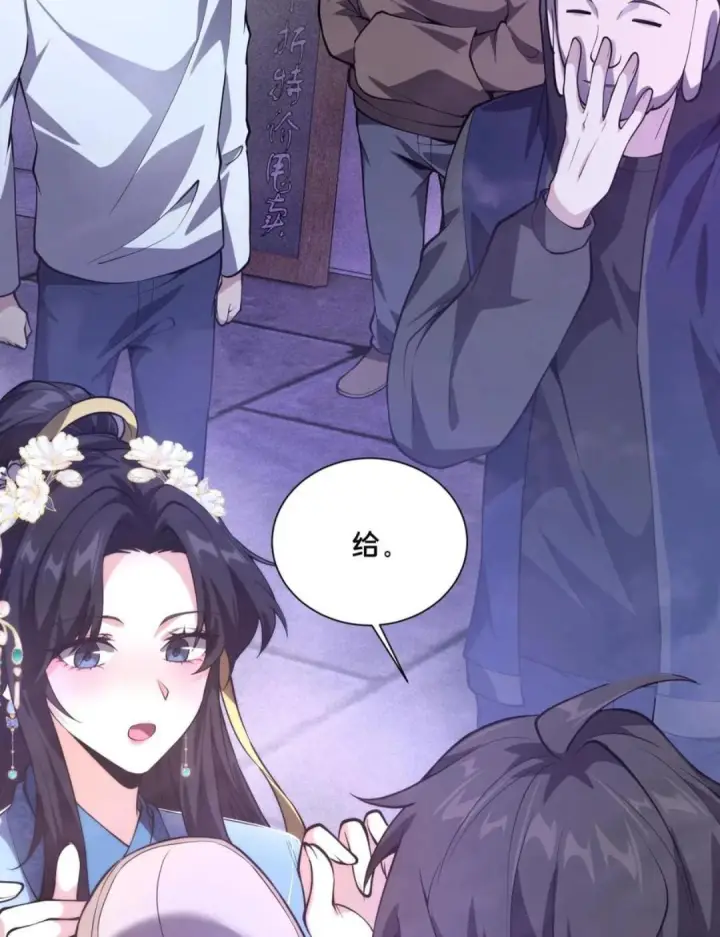 《我在精神病院学斩神》第284话 错误的猎物图20