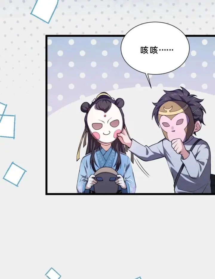 《我在精神病院学斩神》第284话 错误的猎物图23