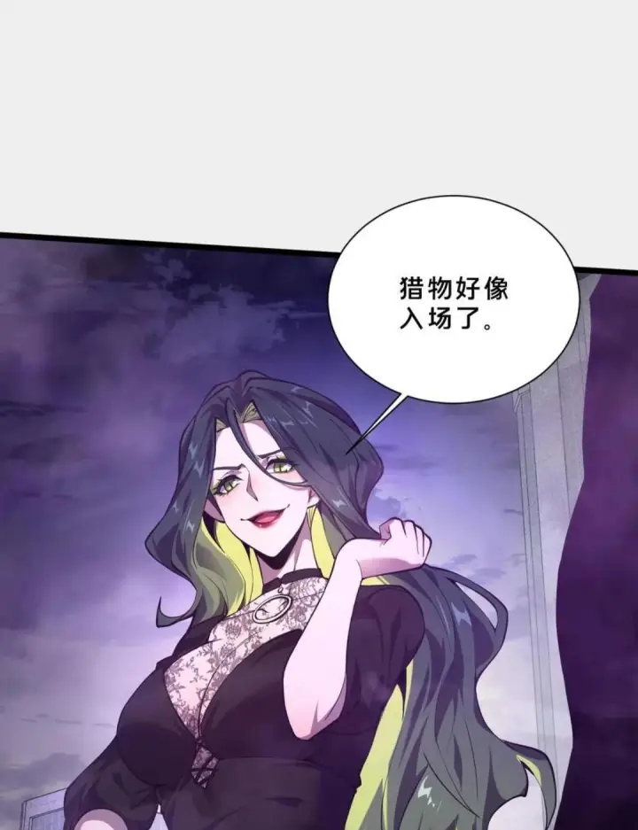 《我在精神病院学斩神》第284话 错误的猎物图27