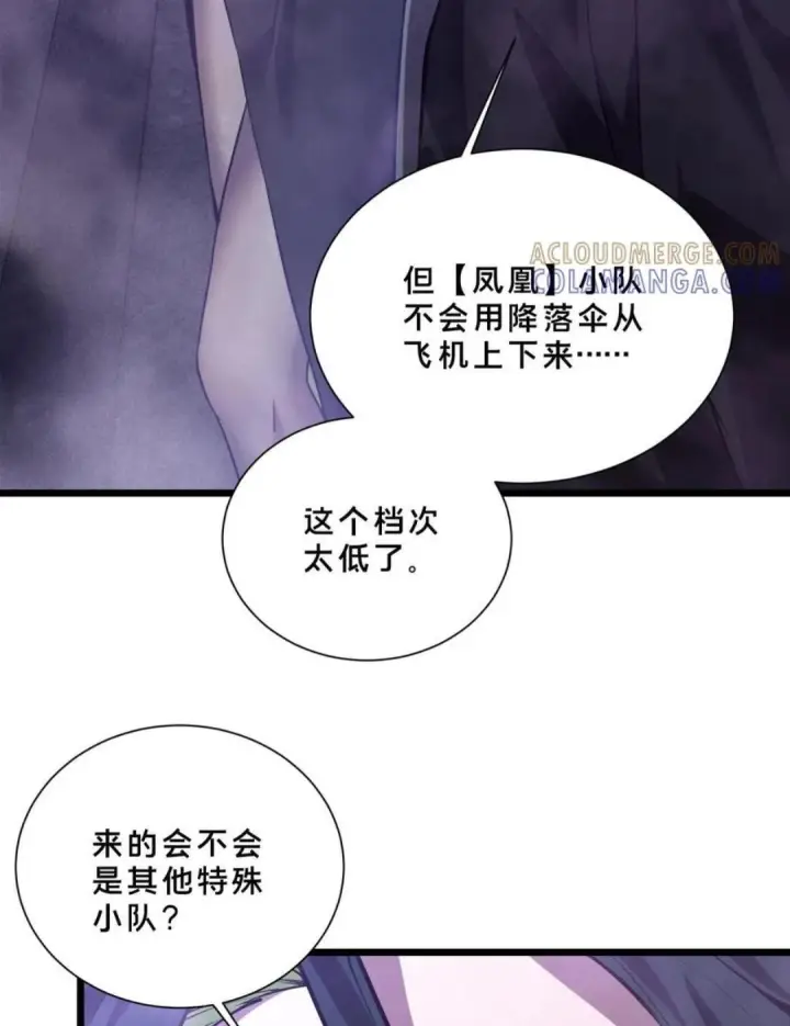 《我在精神病院学斩神》第284话 错误的猎物图32