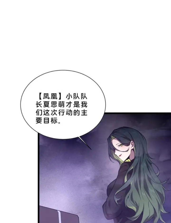《我在精神病院学斩神》第284话 错误的猎物图36